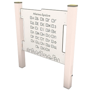 Playing Panel Braille LK609
